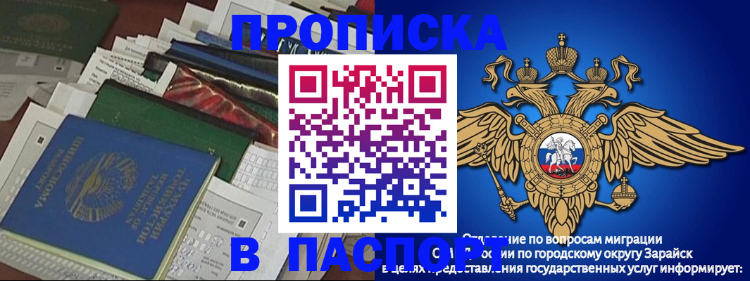 купить прописку в Сызрани
