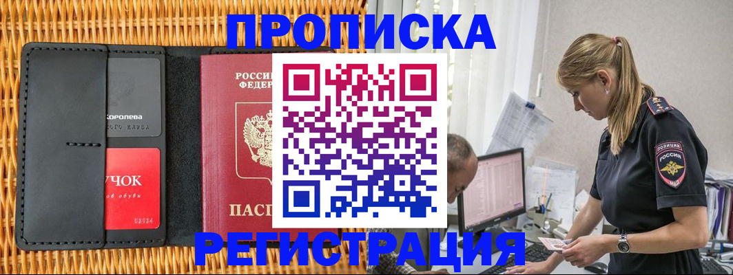 регистрация в Сызрани