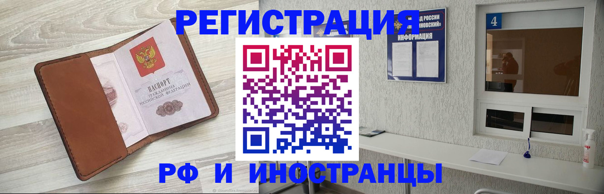 временная регистрация поиск в Сызрани
